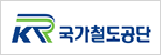 국가철도공단