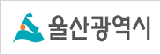 울산광역시